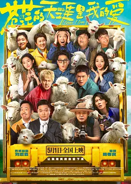 爱情电影12
