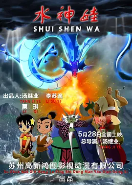 颐和园电影未删减