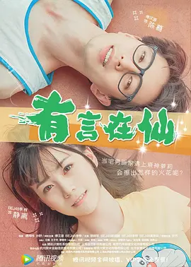 客户夫人的邀请会