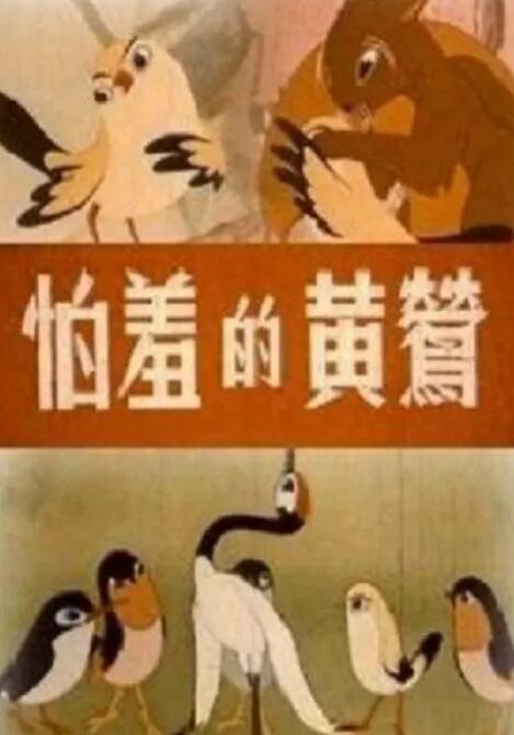 成鸡思汉