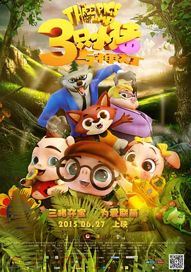 二十二世纪古墓奇兵