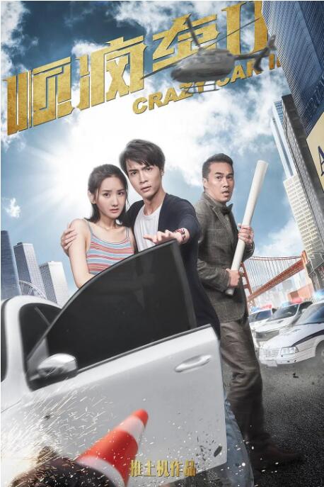 不讲理的姐姐