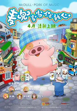 俺去啦俺来啦
