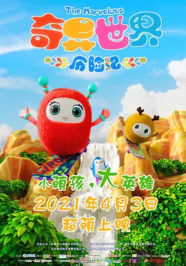 无敌僵尸王电影国语免费观看