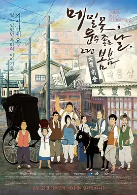三里夫人