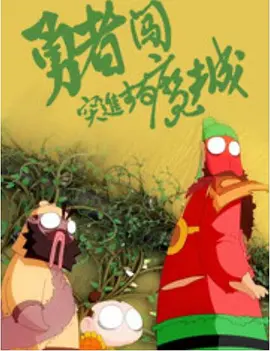 蜜肉调教师系列之范冰冰篇