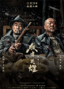 可怕的情侣野外
