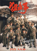 深爱五月激情