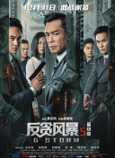 毒蛇电影官网