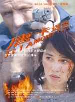 通野未帆之湿情画欲