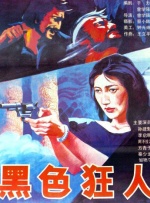 日本道aa