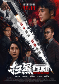 久久污