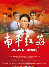 背着丈夫的外遇之旅
