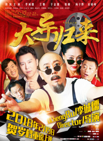 爱的旅行