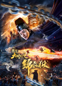 雷火剑合集