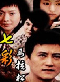 尸语者电视剧