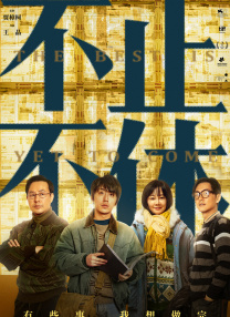 消失的孩子在线观看免费版