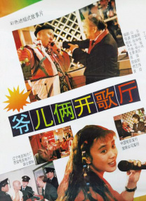 白昼追凶