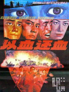 日韩精品免费电影